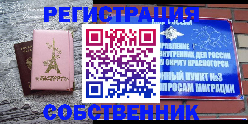 прописка законно в Азове